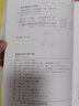 金融企業(yè)會計（第3版） 曬單實拍圖