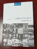 文明的十字路口：奧斯曼帝國的興衰/絲瓷之路博覽 曬單實(shí)拍圖
