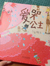 【新華正版】愛(ài)哭公主繪本 新版 精裝硬殼 啟發(fā)精選幼兒童情商成長(cháng)親子共讀 早教啟蒙認知繪本故事圖畫(huà)書(shū)寶寶睡前故事書(shū)0-2-3-4-5-6周歲幼兒園寶寶生氣 曬單實(shí)拍圖