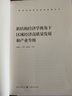 新結(jié)構(gòu)經(jīng)濟學(xué)視角下區(qū)域經(jīng)濟高質(zhì)量發(fā)展和產(chǎn)業(yè)升級   林毅夫 等著   格致出版社 曬單實拍圖