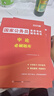 公務(wù)員考試2026國家公務(wù)員錄用考試輔導(dǎo)用書申論2026 行政職業(yè)能力測驗真題匯編及詳解 必刷題庫 申論 行測5000題專項題庫國考真題 國考?xì)v年真題試卷 考前預(yù)測卷 上岸全套裝】教材+試卷+題庫+時 曬單實拍圖