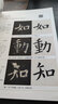 歐陽詢九成宮醴泉銘間架結(jié)構(gòu)九十二法 曬單實拍圖