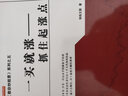 《教你炒股票》系列之五·一買(mǎi)就漲：抓住起漲點(diǎn) 曬單實(shí)拍圖