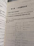 高等數(shù)學(xué)競(jìng)賽培訓(xùn)教程：高等數(shù)學(xué)例題精選（第2版） 曬單實(shí)拍圖