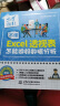 不懂Excel 还敢拼职场（全彩插画+视频讲解） excel表格教程数据处理与分析函数与公式 办公软件自学教材办公应用从入门到精通wpsoffice教程书籍电脑书 实拍图