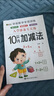 何佳功10:20:50:100以?xún)燃訙p法天天練全橫式口算題卡練習冊數字練字帖描紅本幼兒園大班初學(xué)者筆畫(huà)漢字 20以?xún)燃訙p法(大本95頁(yè)) 曬單實(shí)拍圖