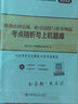 【天一直營】天一基金從業(yè)資格考試教材2025官方證券投資基金私募股權(quán)官方教材輔導(dǎo)真題試卷必刷題基金基礎(chǔ)知識與法律法規(guī)中國財政經(jīng)濟(jì)出版社2025年版新大綱科目一二三自選 科目一二：2真題試卷 曬單實拍圖