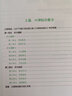 全國翻譯專業(yè)資格（水平）考試官方指定教材：日語三級口譯（3級 新版） 曬單實拍圖