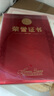 DSB 光面獎?wù)驴顦s譽(yù)證書(shū)6K/10本裝獲獎證書(shū)頒獎證書(shū)獎狀證書(shū)證書(shū)外殼【附20張內芯】050807 曬單實(shí)拍圖
