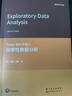 Tukey統計學(xué)講義：探索性數據分析（英文版） 曬單實(shí)拍圖