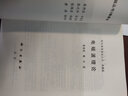 現(xiàn)代物理基礎(chǔ)叢書(shū)38：電磁波理論 曬單實(shí)拍圖