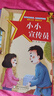 愛國主義教育繪本全10冊 最小的紅軍+英勇的草原小姐妹+小英雄雨來+小小宣傳員+小英雄王二小+閃閃的紅星+雷鋒的故事+長征路上的小姑娘+井岡山上的吳月娥+英勇不屈的劉胡蘭兒童紅色經(jīng)典教育繪本閱讀 曬單實拍圖