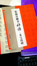 集顏真卿書(shū)好詩(shī)：多寶塔碑 曬單實(shí)拍圖