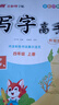 【年級(jí)上下冊(cè)可選】2025秋優(yōu)翼寫字高手上冊(cè)下冊(cè)同步字帖練字帖語(yǔ)文英語(yǔ)古新特寫好規(guī)范字新領(lǐng)程 四年級(jí)上 寫字高手 語(yǔ)文 人教版 曬單實(shí)拍圖