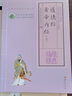 中華經(jīng)典誦讀工程叢書四海經(jīng)典大字注音 大學(xué) 曬單實(shí)拍圖