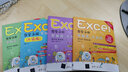 Excel效率手冊 早做完，不加班（升級版）（套裝共4冊） 曬單實(shí)拍圖