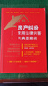房產(chǎn)糾紛常用法律問答與典型案例 曬單實(shí)拍圖