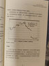 日本蠟燭圖分析技術(shù)從入門到精通/金融投資入門系列 曬單實(shí)拍圖