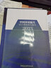 中國鄉(xiāng)村振興綜合調(diào)查研究報告（2021） 曬單實(shí)拍圖