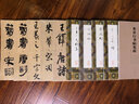 中國古代碑帖集聯(lián)：米芾行書帖集聯(lián) 曬單實拍圖