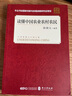 讀懂中國(guó)農(nóng)業(yè)農(nóng)村農(nóng)民 經(jīng)濟(jì)學(xué)書籍 宏微觀經(jīng)濟(jì)學(xué)理論 陳錫文 編著 外文出版社 新華書店官網(wǎng)正版圖書籍 曬單實(shí)拍圖