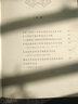 葉嘉瑩作品：迦陵談詩(shī)二集 曬單實(shí)拍圖
