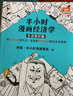 貓城記：插圖珍藏版（老舍科幻童話經(jīng)典，跌宕起伏的貓城冒險之旅?。?小說 曬單實(shí)拍圖