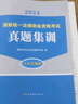 新版2025年國(guó)家司法考試必刷題3600歷年真題庫(kù)試卷24法律職業(yè)資格證法考全套教材書主觀題真金題資料客觀練習(xí)題刷題模擬題習(xí)題2025年司法考試 10年真題集訓(xùn)自測(cè)版【紙質(zhì)答案+電子解析】 曬單實(shí)拍圖