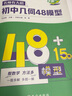 2026適用 一本八年級英語完形填空與閱讀理解150篇 初二8年級上下冊閱讀訓(xùn)練同步練習(xí) 曬單實(shí)拍圖