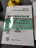 【新書現(xiàn)貨】一級造價工程師2025教材歷年真題一級造價師2025年版官方正版教材一造2025教材真題試卷章節(jié)必刷題習(xí)題土建安裝案例分析建管理計價交通水利中國計劃出版社自選 【新版25】建設(shè)工程技術(shù)與計 曬單實拍圖