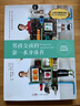【新華書店】男孩女孩的第一本身體書 曾被評為“德國受青少年歡迎青春期讀物”兒童性教育啟蒙讀本小學生初中生科普讀物 揭秘我們的身體 曬單實拍圖