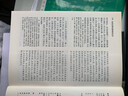 中藏經(jīng)·素問(wèn)玄機原病式譯注（文白對照·譯注詳解） 曬單實(shí)拍圖
