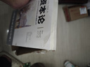 資本論（修訂版）研究資本主義經(jīng)濟形態(tài)的經(jīng)典之作（文化偉人代表作書(shū)系） 曬單實(shí)拍圖