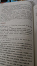 溫病學(xué) 馬健 著(zhù) 新世紀第四4版(全國中醫藥行業(yè)高等教育十三五規劃教材) 院校規劃教材書(shū)籍第十版中國中醫藥出版社 曬單實(shí)拍圖
