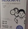 人際交往指南：高效傾聽+高效溝通(套裝共2冊(cè)）  1分鐘就可以打動(dòng)人的說話技巧和傾聽技巧 曬單實(shí)拍圖