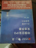 中國企業(yè)IPO實(shí)務(wù)手冊 曬單實(shí)拍圖