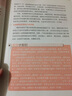 孕產(chǎn)期全程指導(dǎo)方案（2014白金版　附孕媽咪十月懷胎大事錄） 曬單實拍圖