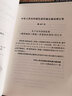 建筑地面工程施工質(zhì)量驗收規范 GB 50209-2010 中國計劃出版社 中華人民共和國住房和城鄉建設部,中華人民共和國國家質(zhì)量監督檢驗檢疫總局 書(shū)籍 曬單實(shí)拍圖