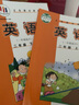 正版外研版小學(xué)二年級上下冊英語書全套2年級上冊下冊英語課本教材一1年級起點(diǎn)二上下外語教學(xué)與研究出版社 曬單實(shí)拍圖