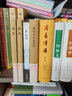 平妖傳 熱評動(dòng)畫(huà)片天書(shū)奇譚原著(zhù)中國文學(xué)史神魔小說(shuō)羅貫中馮夢(mèng)龍編著(zhù) 古典小說(shuō) 上海古籍出版社 曬單實(shí)拍圖