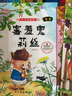 小腳丫圖畫書系列全套8冊 兒童情商社交游戲繪本啟蒙早教0-3-6周歲幼兒故事書小中大班適用的故事繪本 曬單實拍圖