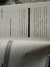 正版新書  3冊(cè) 眼界決定你的高度格局決定你的人生上限情商決定你的人生高度 馬云任正非給創(chuàng)業(yè)者人生智慧課 曬單實(shí)拍圖