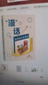 “漫”話(huà)期貨和衍生品法 曬單實(shí)拍圖