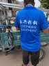 蔚印速干工作服T恤定制polo短袖男企業(yè)文化廣告衫夏季工衣訂做印logo 7005速干透氣【寶藍(lán)色】 L 曬單實(shí)拍圖