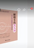 解題卡殼怎么辦：高中數(shù)學(xué)解題智慧點(diǎn)剖析 曬單實(shí)拍圖