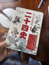當(dāng)當(dāng)正版童書 少年讀史 孩子讀得懂的二十四史 全五冊 北大教授謝冕 知名學(xué)者解璽璋主編 兒童版二十四史中小學(xué)生課外讀物精裝彩繪漫畫圖書 適合7-15歲青少年的“二十四史”故事 孩子讀得懂的二十四史 曬單實(shí)拍圖