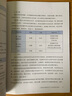 國際漢語(yǔ)教師證書(shū)考試大綱（修訂版） 曬單實(shí)拍圖