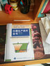白酒生產(chǎn)技術(shù)全書(shū) 沈怡方 釀酒技術(shù)書(shū)籍 釀造書(shū)籍 白酒制作教程 白酒生產(chǎn)配方工藝 制曲 加工技術(shù)與配方酒廠 白酒企業(yè)管理書(shū)籍大全 曬單實(shí)拍圖