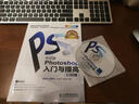 中文版photoshop cs6入門與提高附光盤 pscs6基礎(chǔ)自學(xué)教材教程全套 ps6美工從入 曬單實(shí)拍圖