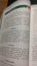XH中國新生兒復(fù)蘇指南及臨床實(shí)施教程 增補(bǔ)版 葉鴻瑁 虞人杰 朱小瑜 人民衛(wèi)生出版社可搭配新生兒復(fù)蘇教程 曬單實(shí)拍圖
